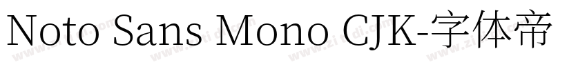 Noto Sans Mono CJK字体转换 Noto Sans Mono CJK字体转换